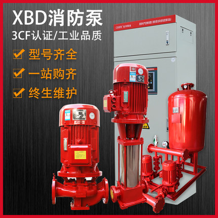 湖南XBD消防泵水泵
